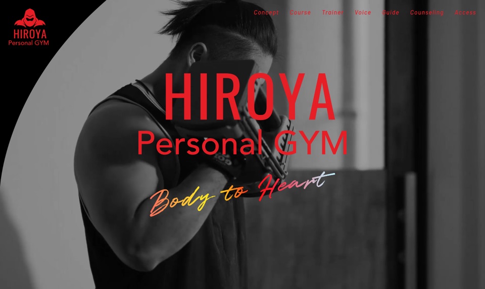 HIROYA Personal GYM のサイト画面