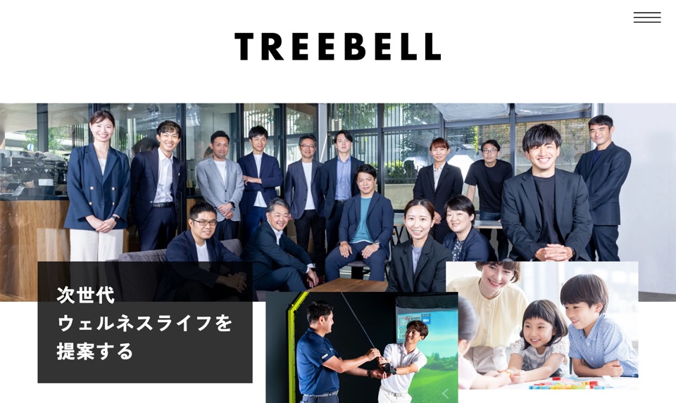 ツリーベル株式会社 のサイト画面